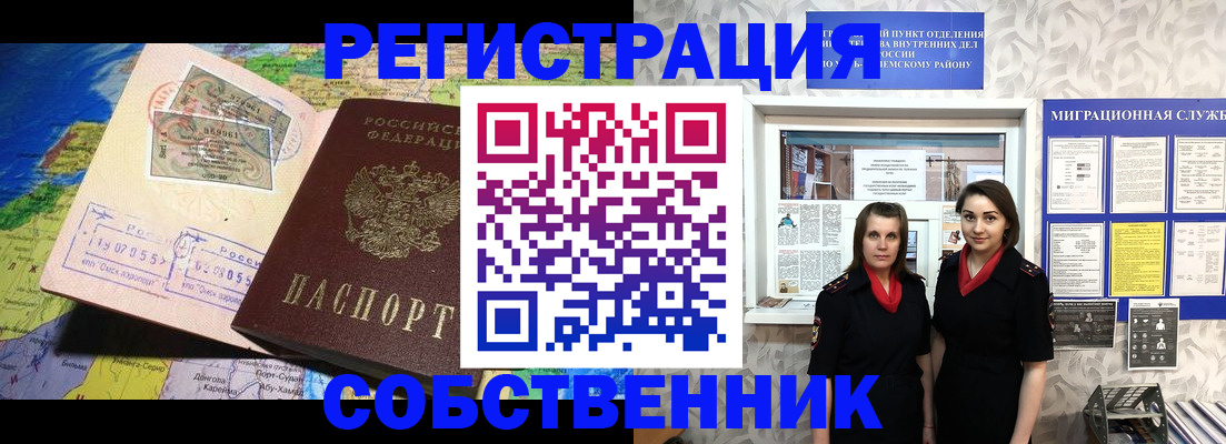 прописка в квартире в Чебоксарах