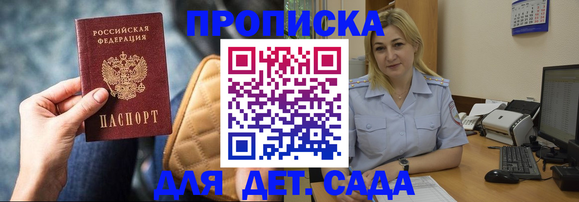 прописка паспорт в Чебоксарах