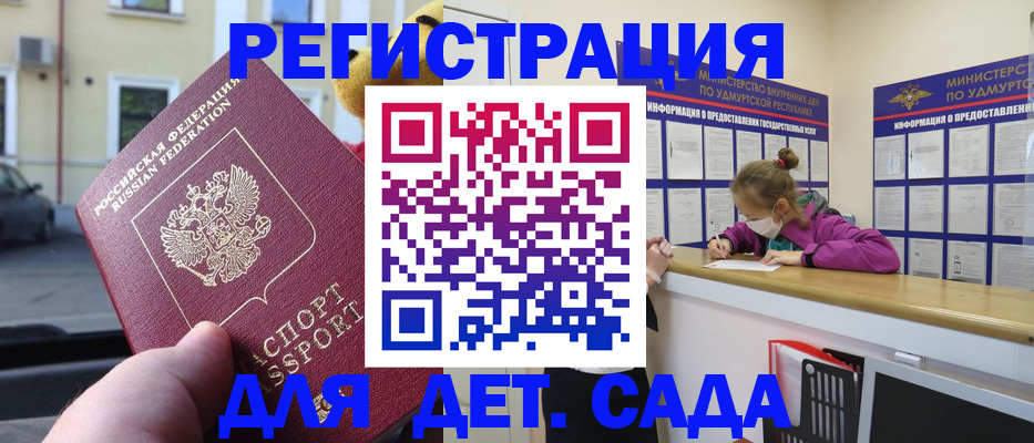 прописка штамп в Чебоксарах
