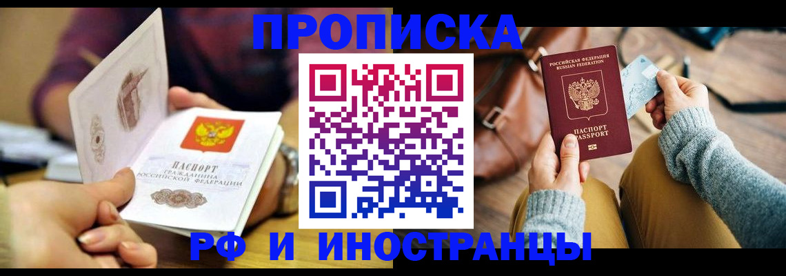 миграционный учет в Чебоксарах