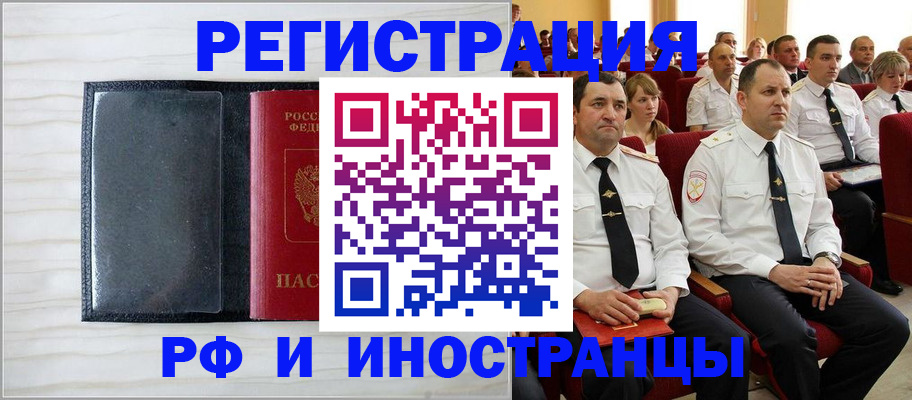 прописка законно в Чебоксарах