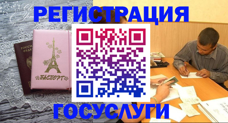 прописка 2025 в Чебоксарах