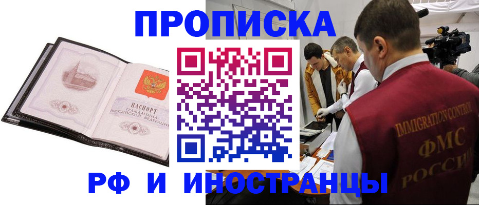 временная регистрация поиск в Чебоксарах