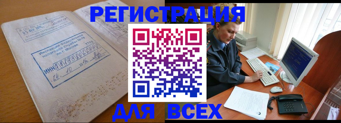 временная регистрация в квартире в Чебоксарах